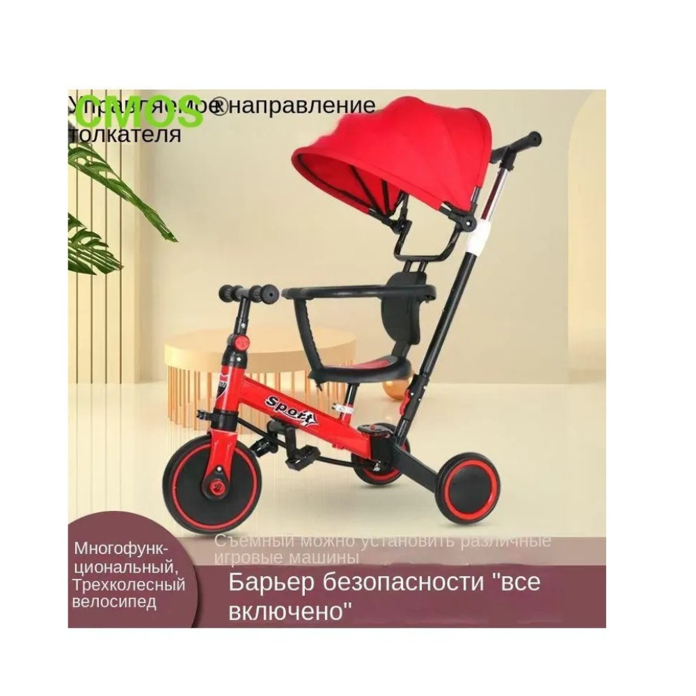 Triciclo 6 En 1 niños